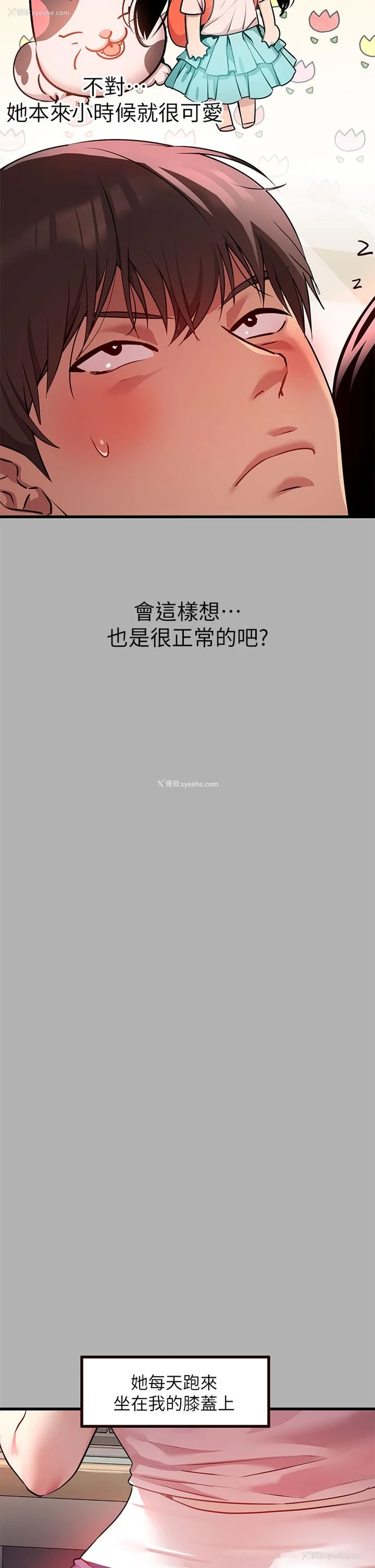 27P - 富家女姐姐
