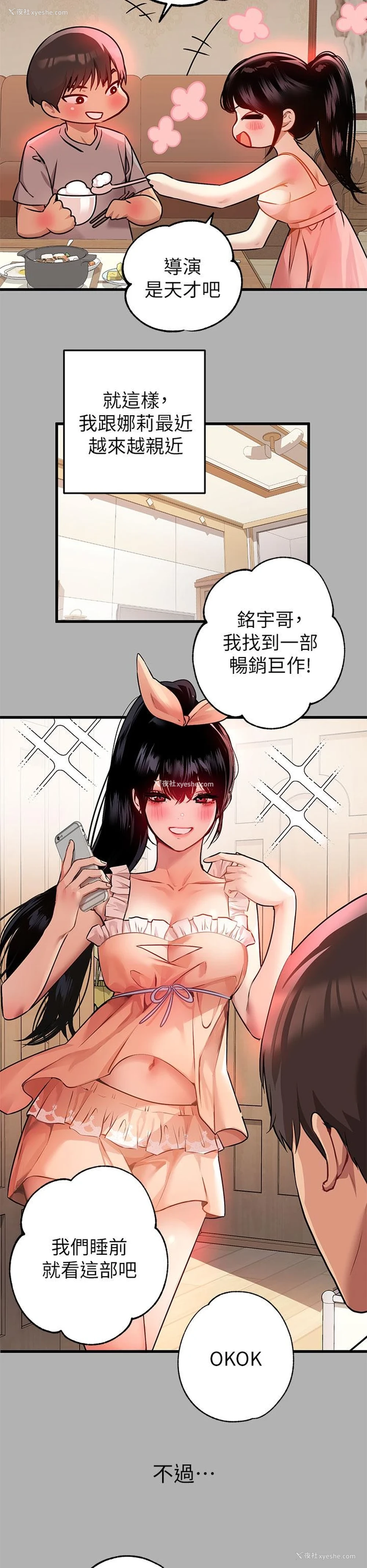 29P - 富家女姐姐