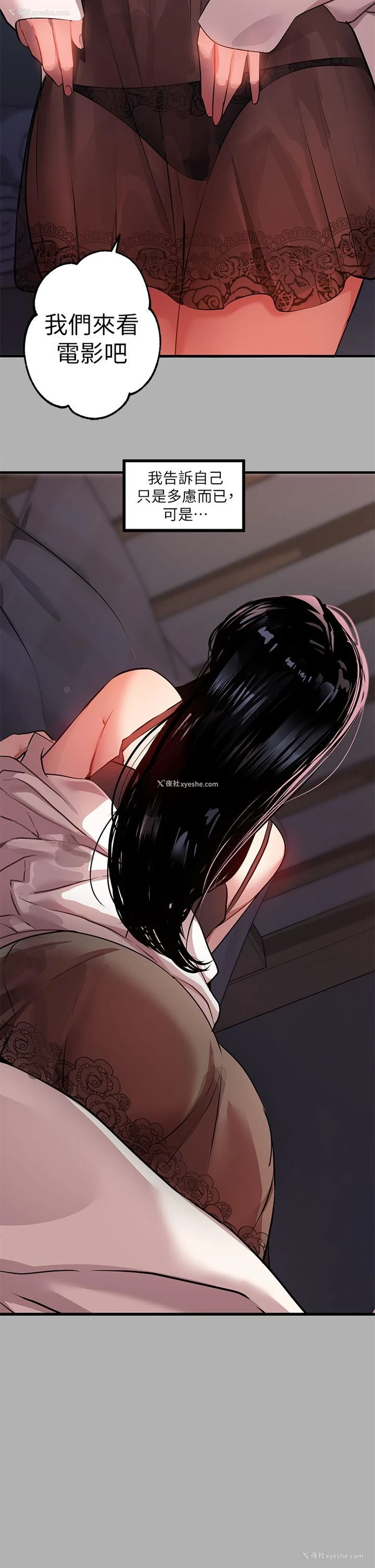 33P - 富家女姐姐