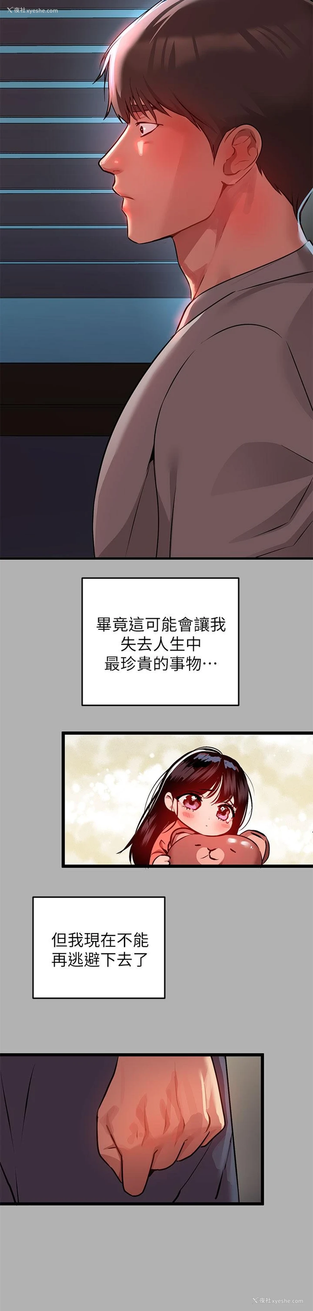 36P - 富家女姐姐