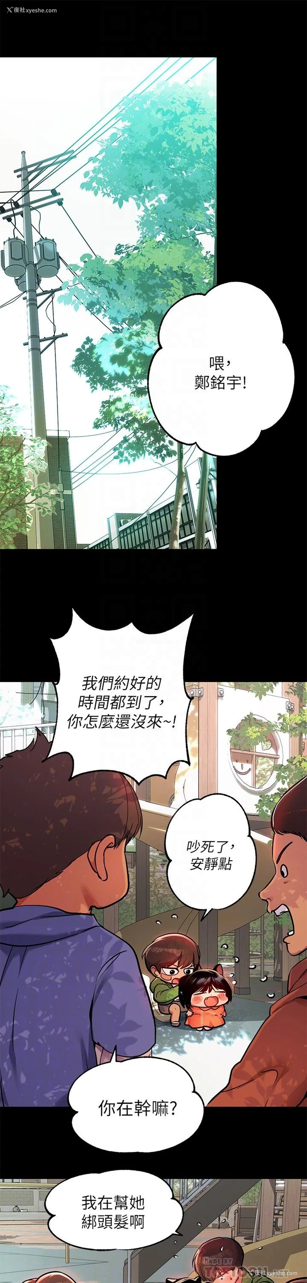 4P - 富家女姐姐