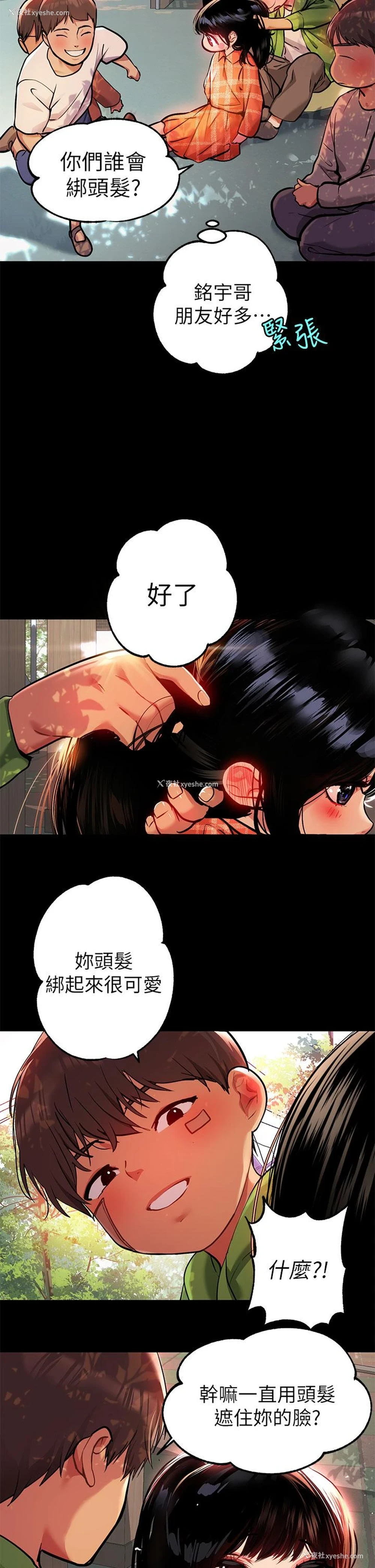5P - 富家女姐姐