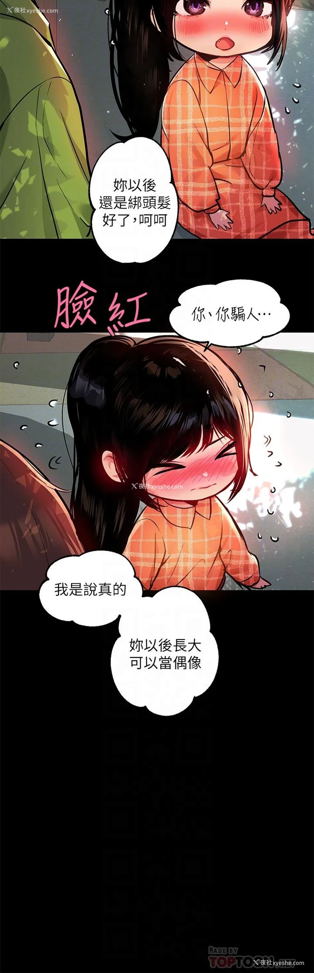 6P - 富家女姐姐