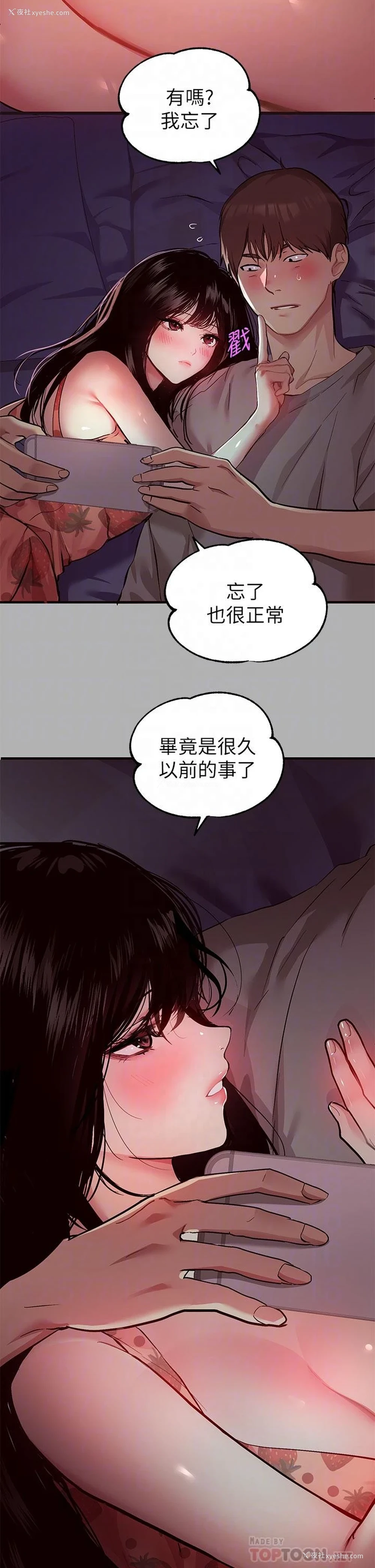 8P - 富家女姐姐
