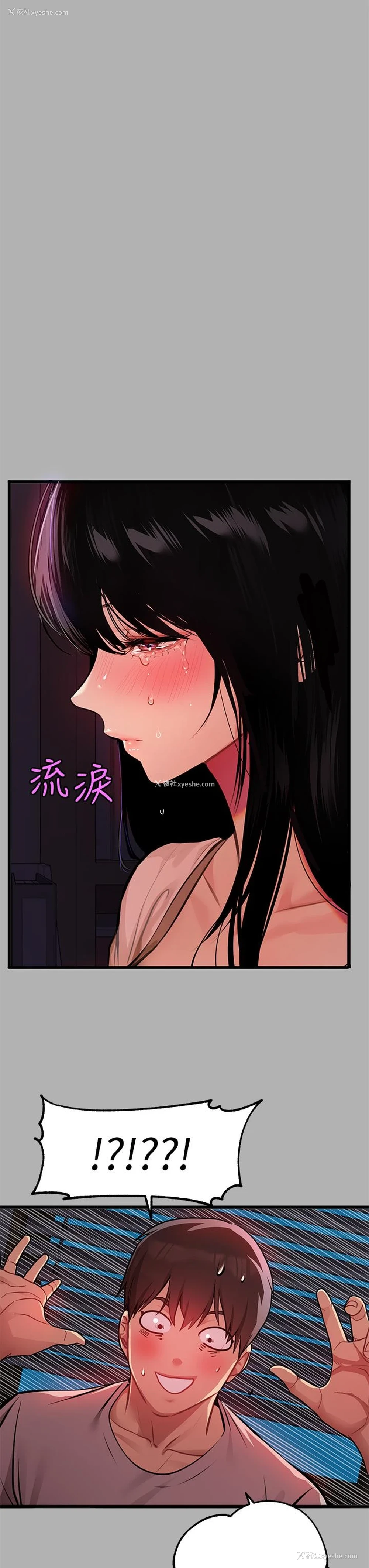 11P - 富家女姐姐