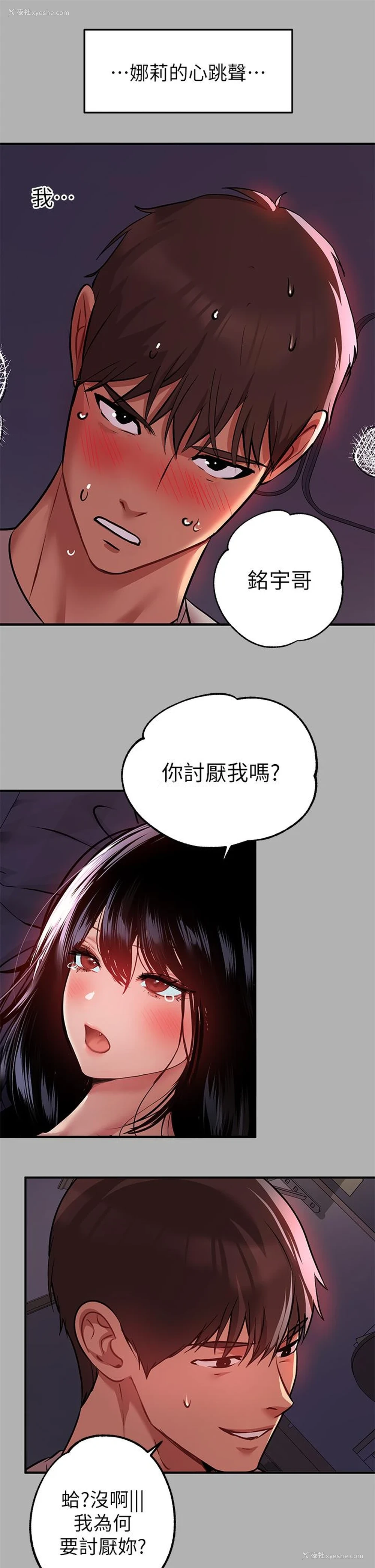 19P - 富家女姐姐