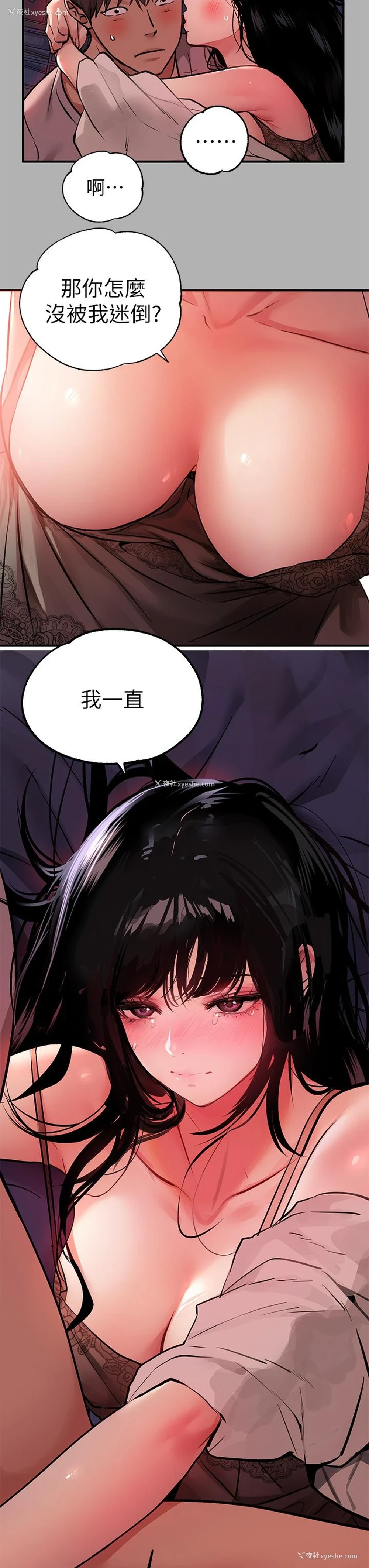 21P - 富家女姐姐