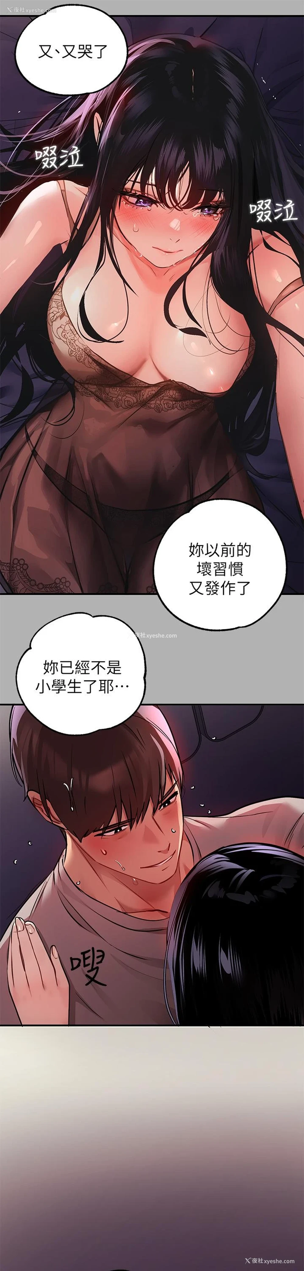 23P - 富家女姐姐