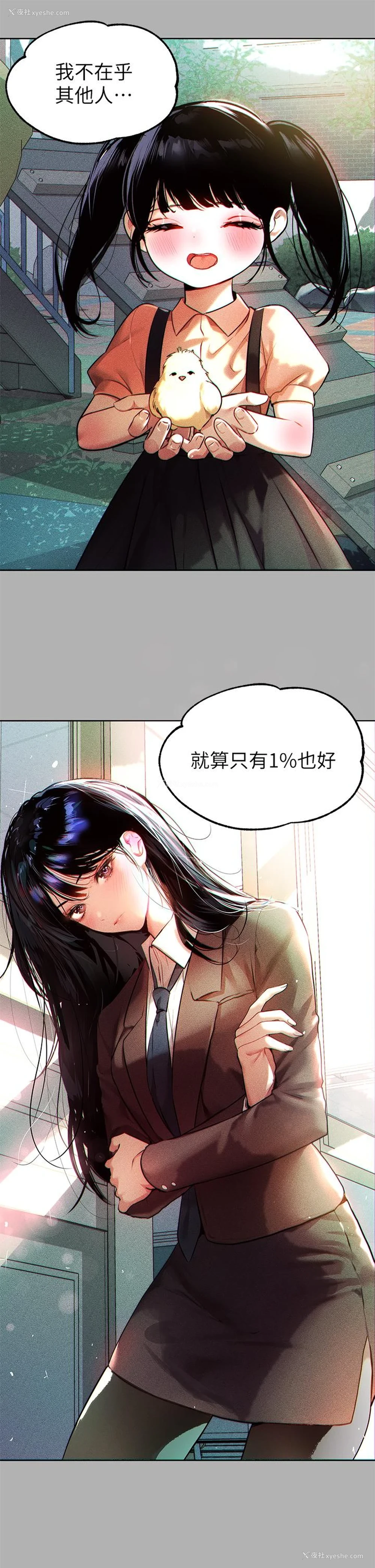 26P - 富家女姐姐