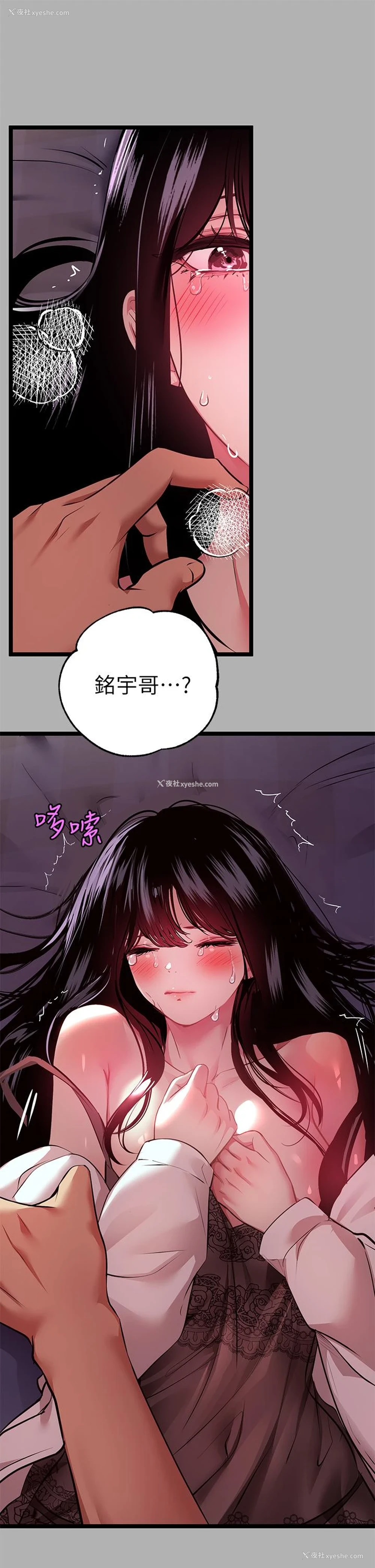 36P - 富家女姐姐