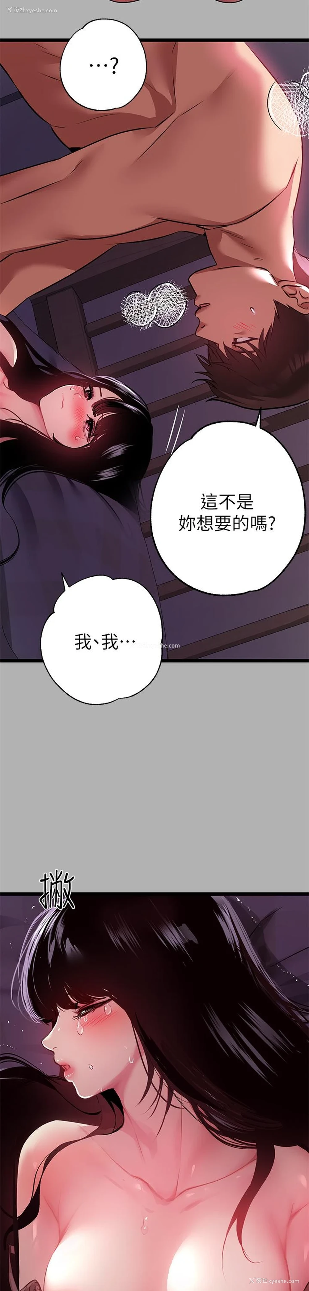 40P - 富家女姐姐