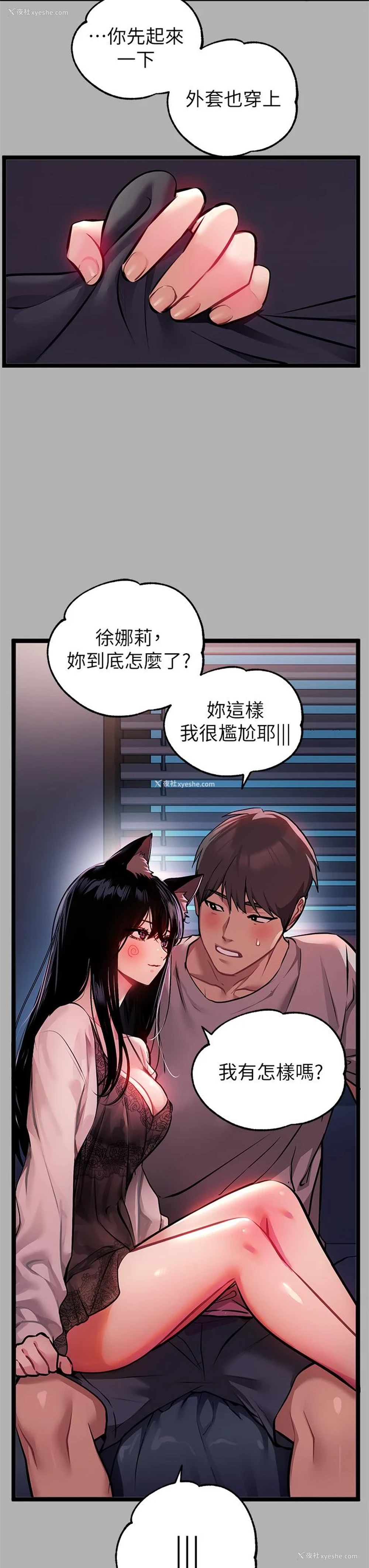 5P - 富家女姐姐
