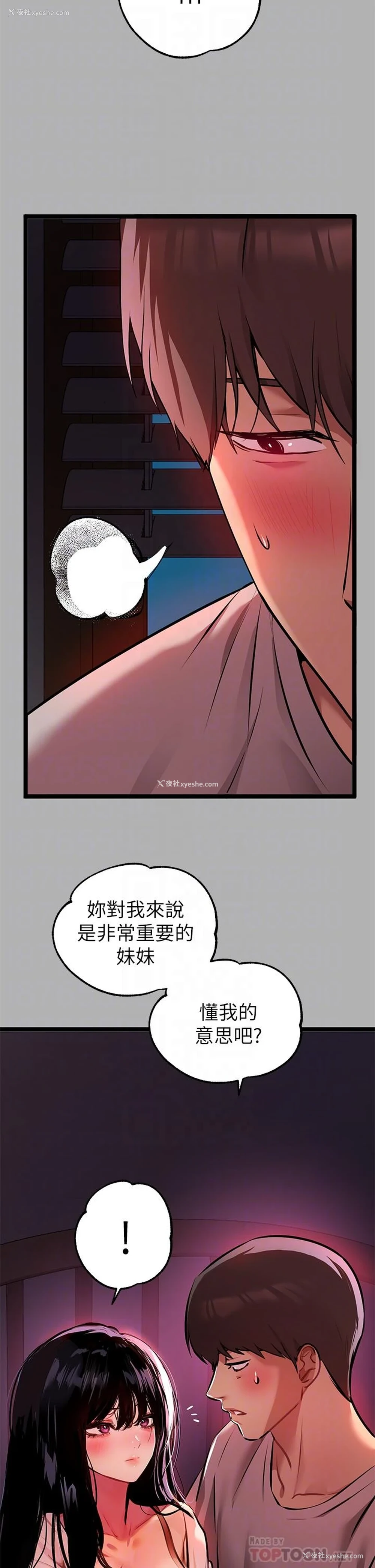 6P - 富家女姐姐