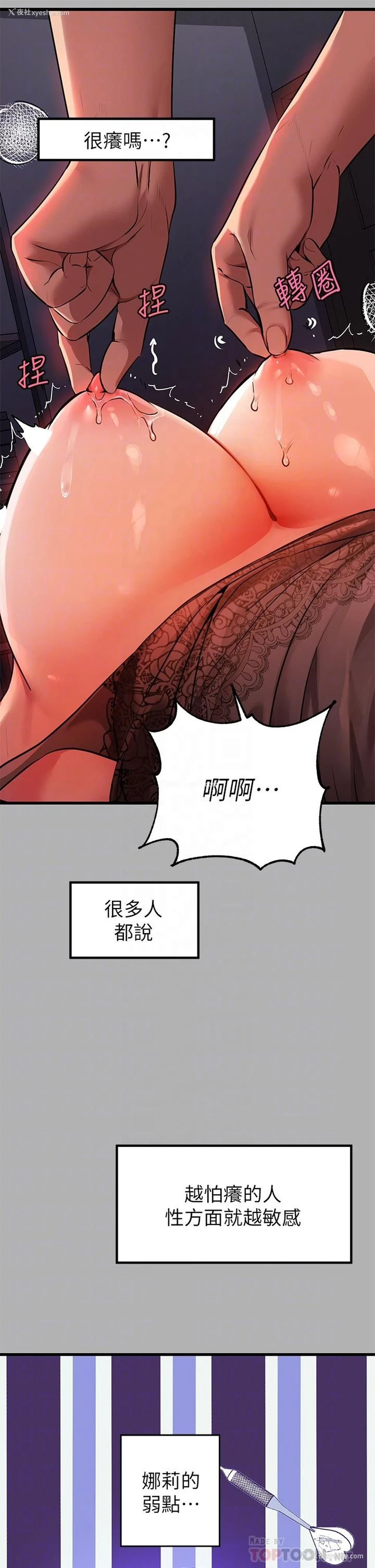 10P - 富家女姐姐