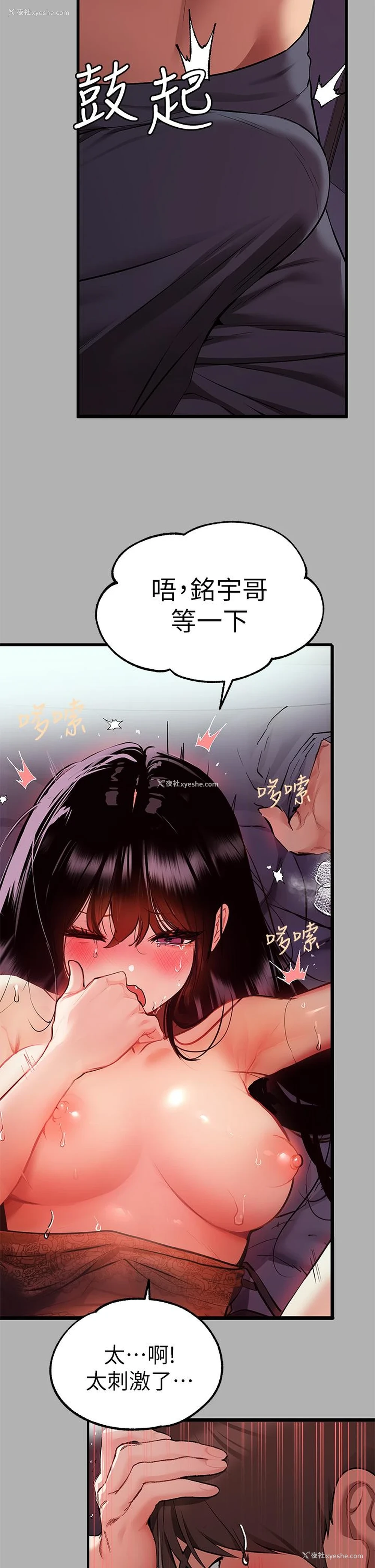 21P - 富家女姐姐