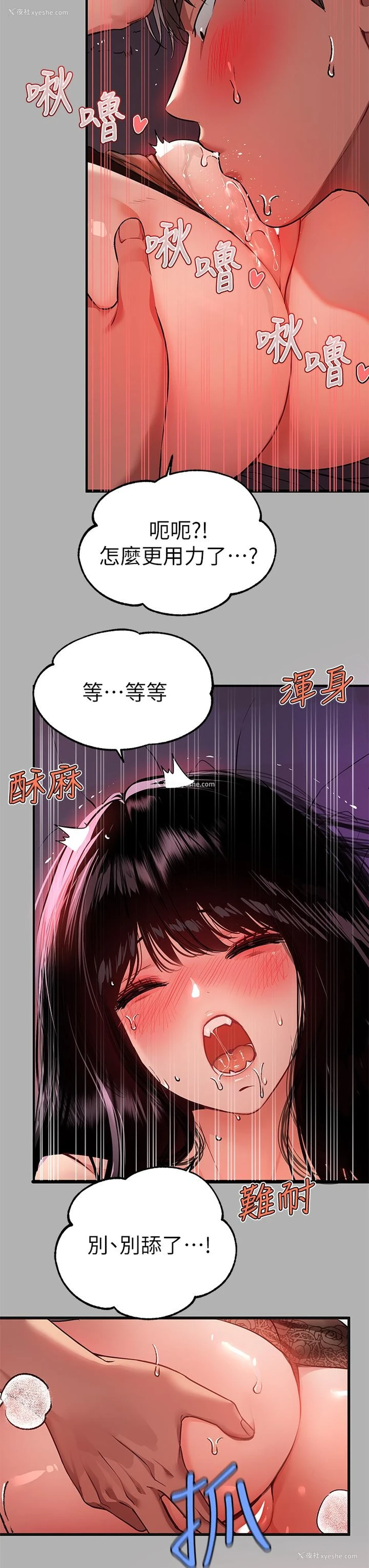22P - 富家女姐姐