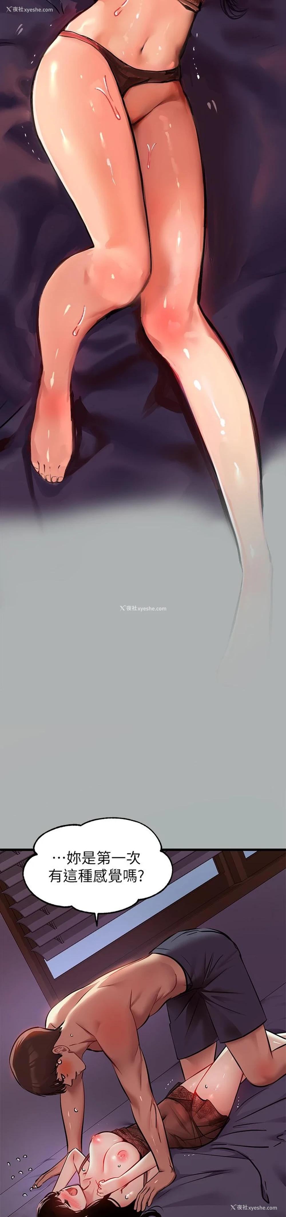 26P - 富家女姐姐