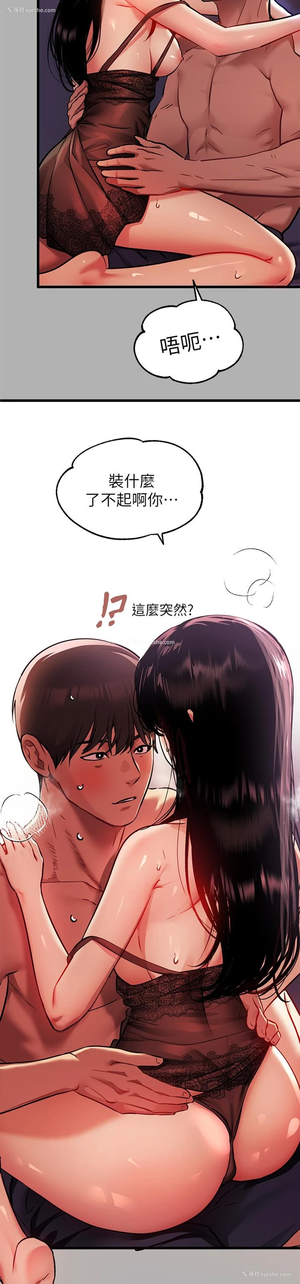 29P - 富家女姐姐