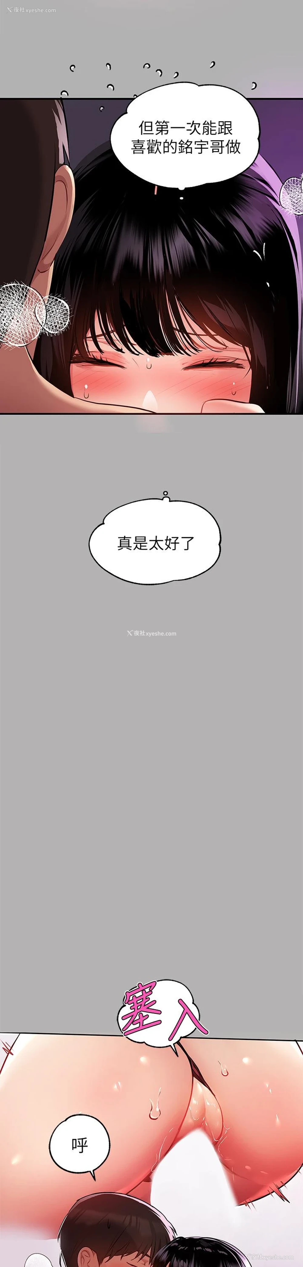 33P - 富家女姐姐