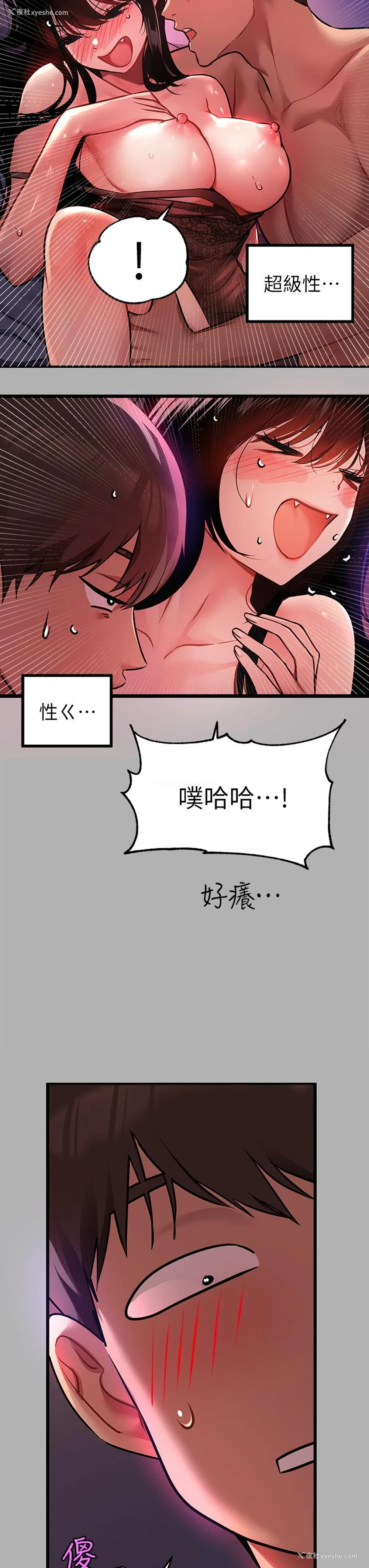 5P - 富家女姐姐