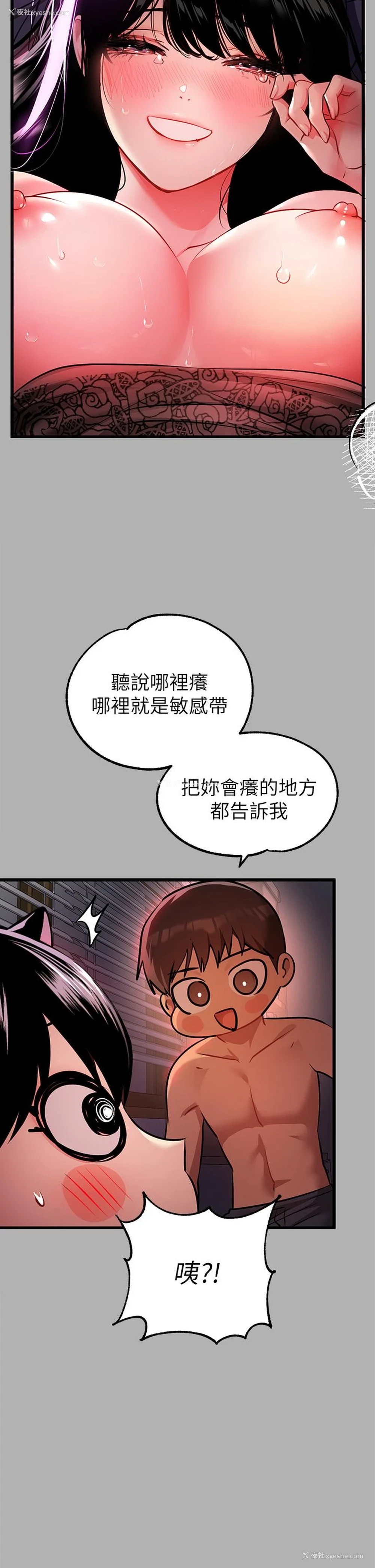 7P - 富家女姐姐