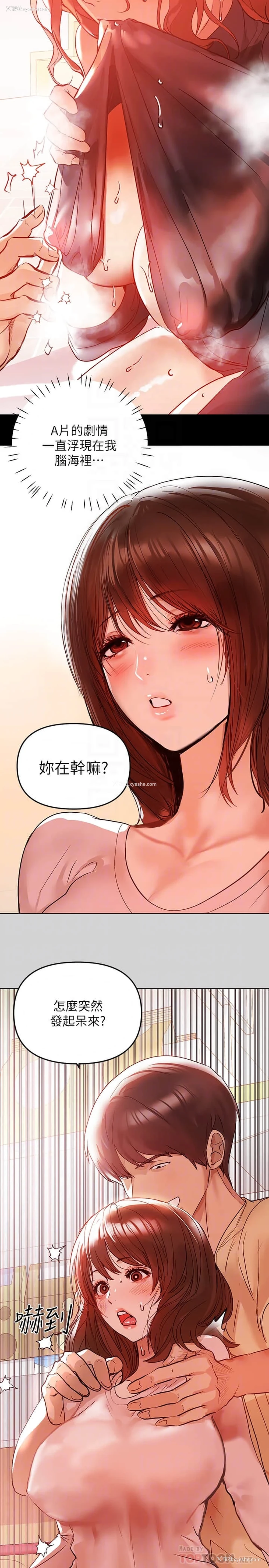 12P - 富家女姐姐