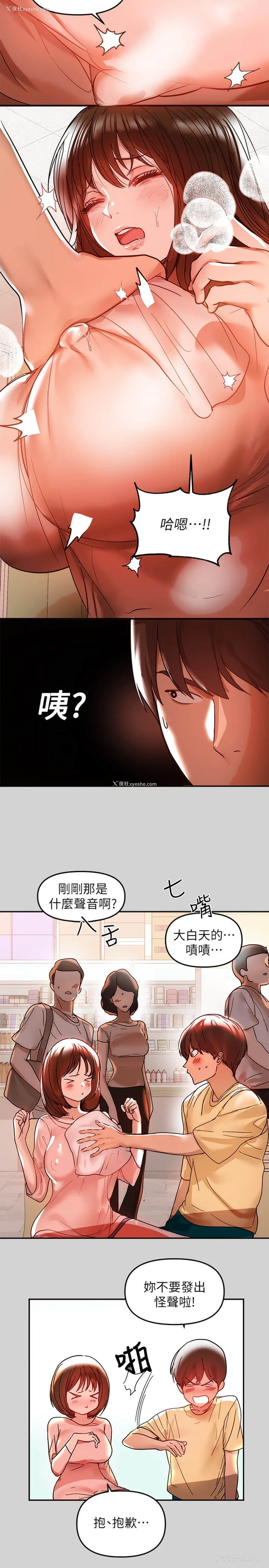 17P - 富家女姐姐