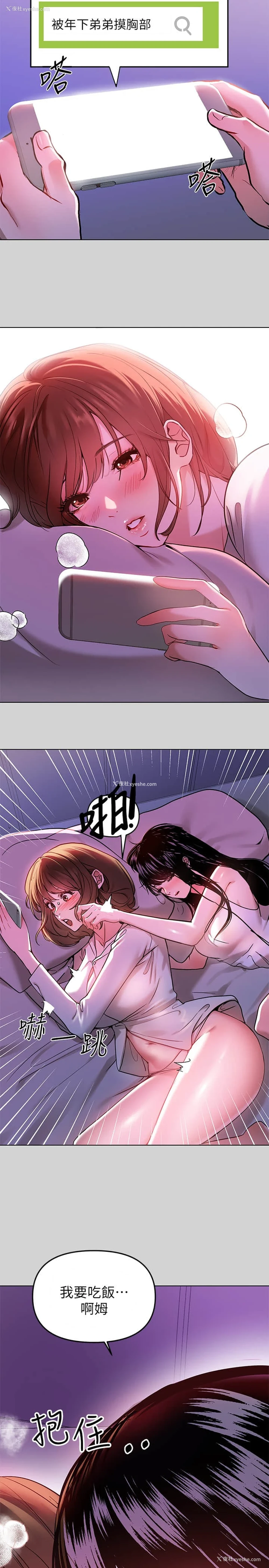 21P - 富家女姐姐