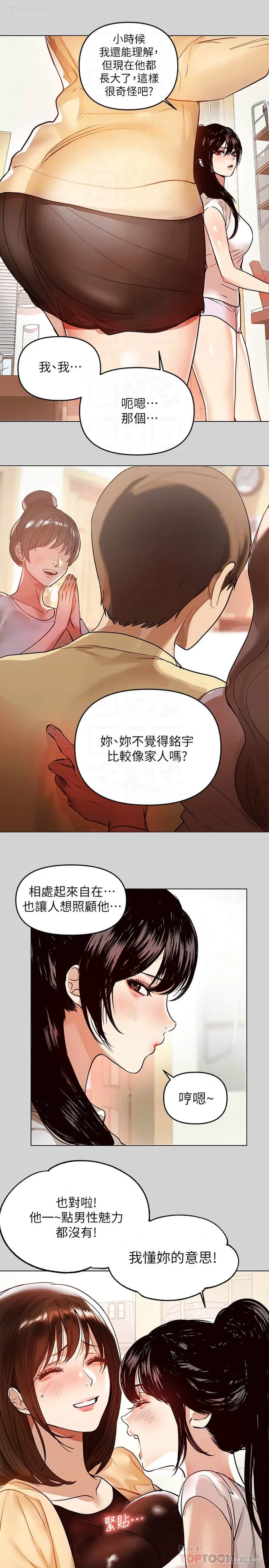 6P - 富家女姐姐