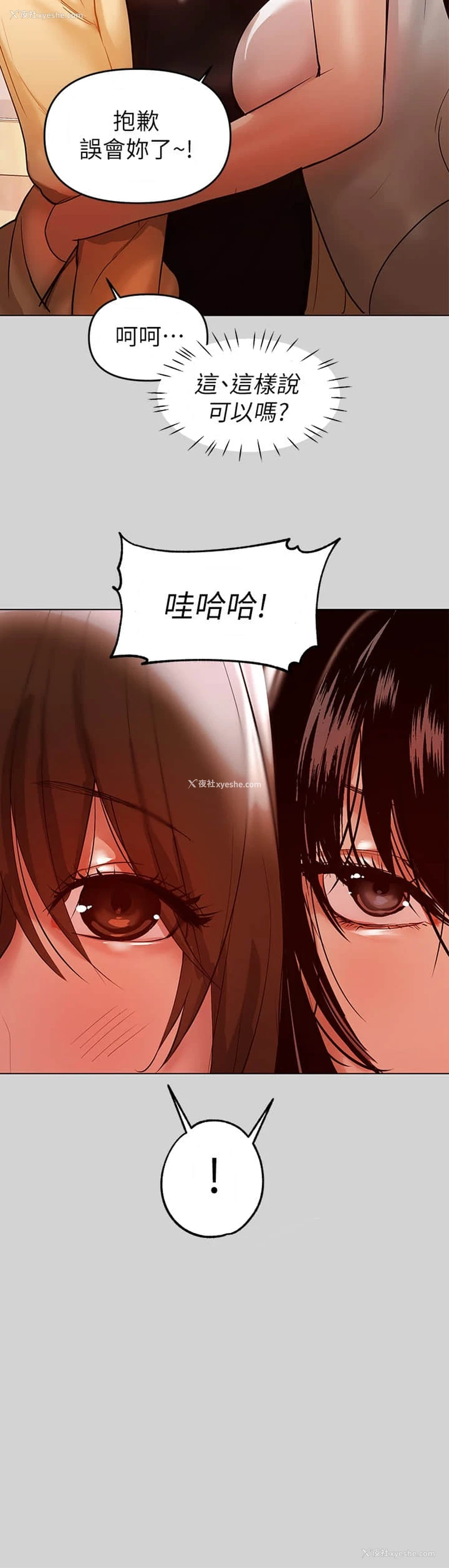 7P - 富家女姐姐