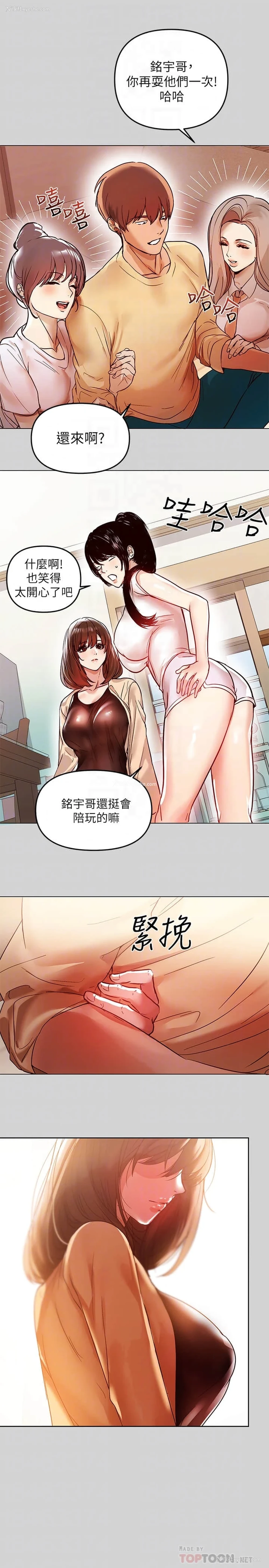 8P - 富家女姐姐