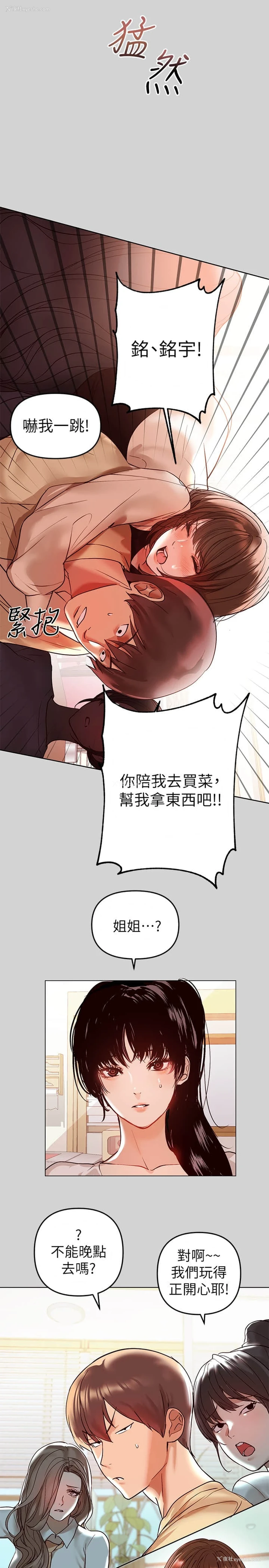 9P - 富家女姐姐