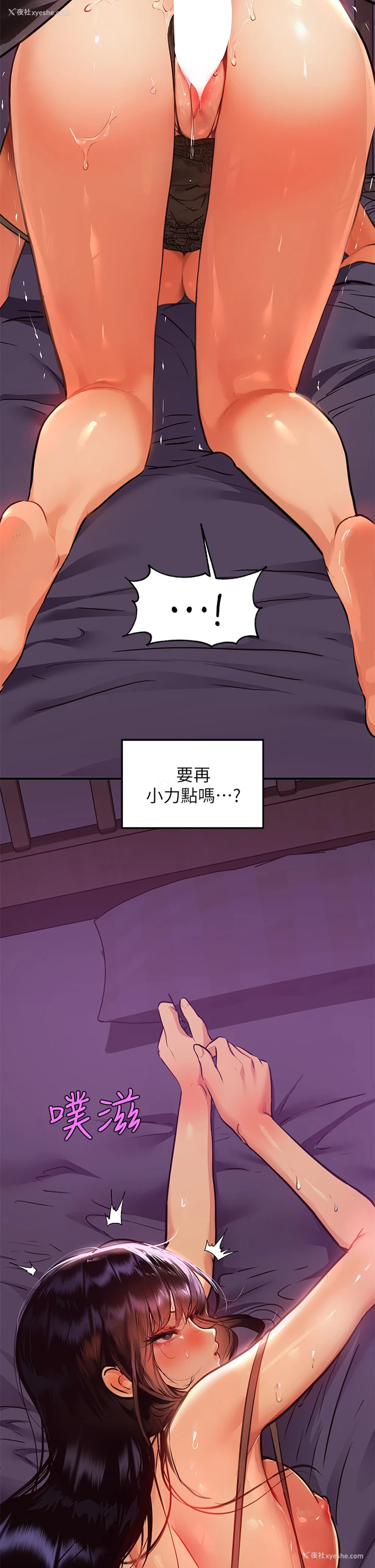 14P - 富家女姐姐