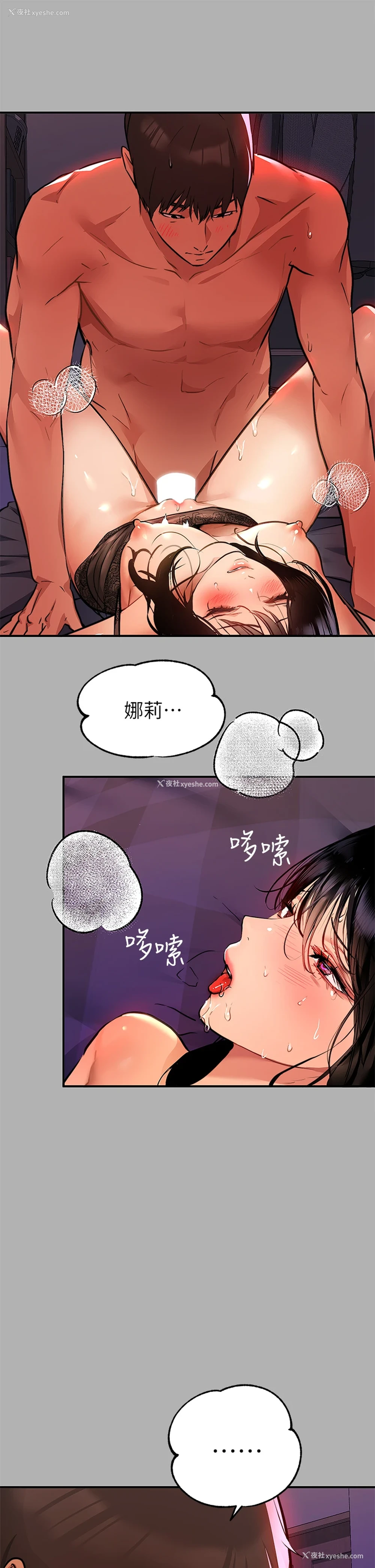 31P - 富家女姐姐