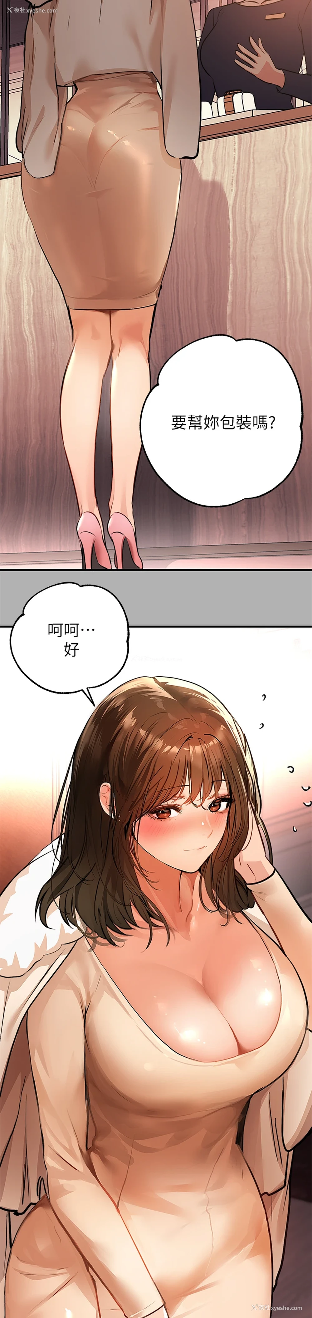 38P - 富家女姐姐