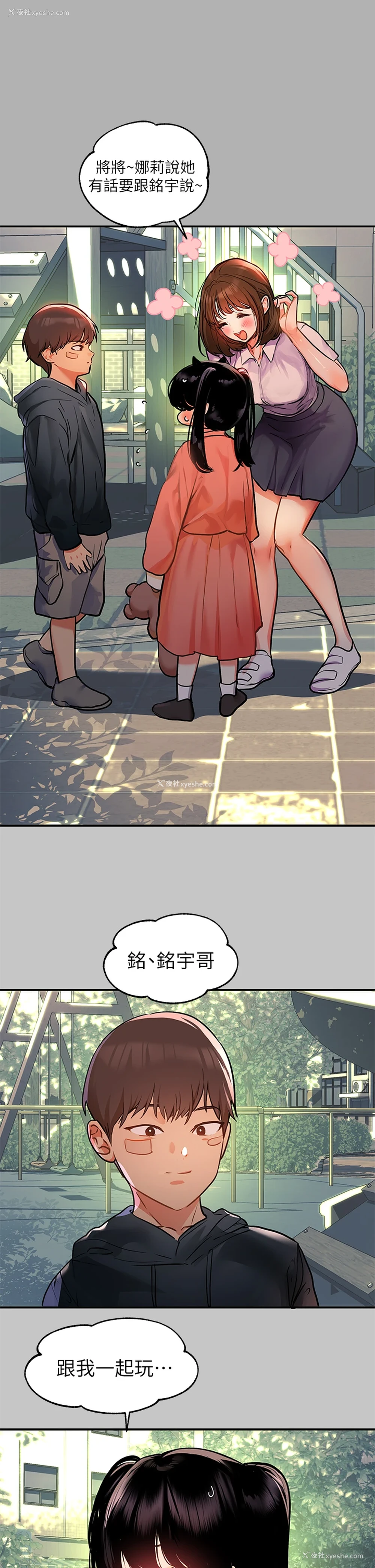 3P - 富家女姐姐