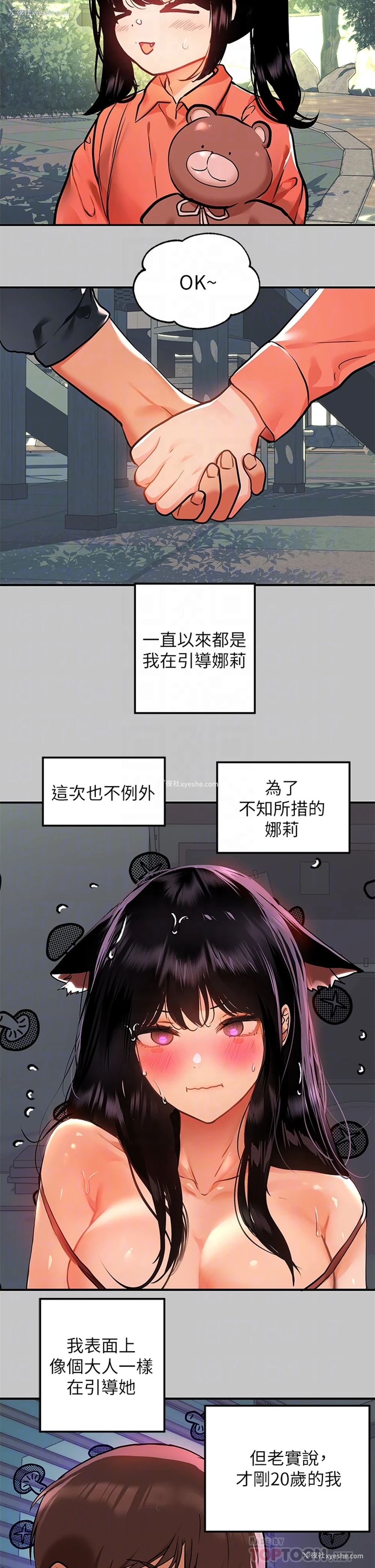 4P - 富家女姐姐
