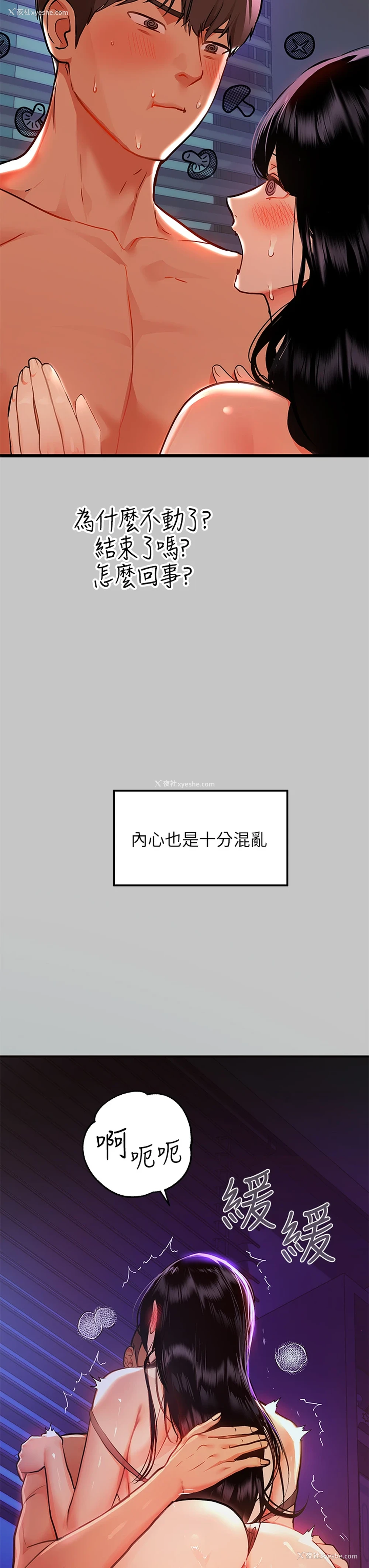 5P - 富家女姐姐