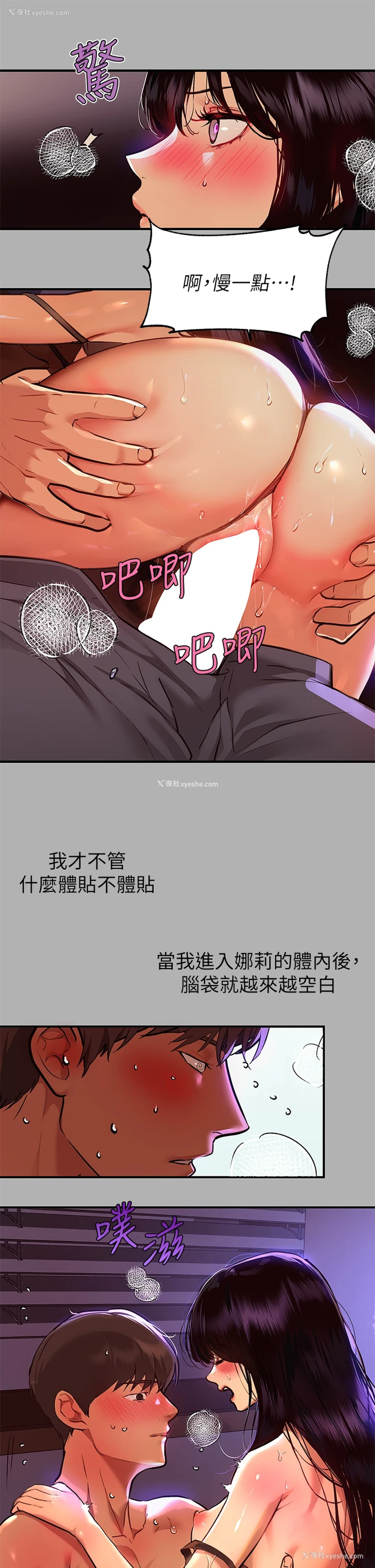 8P - 富家女姐姐