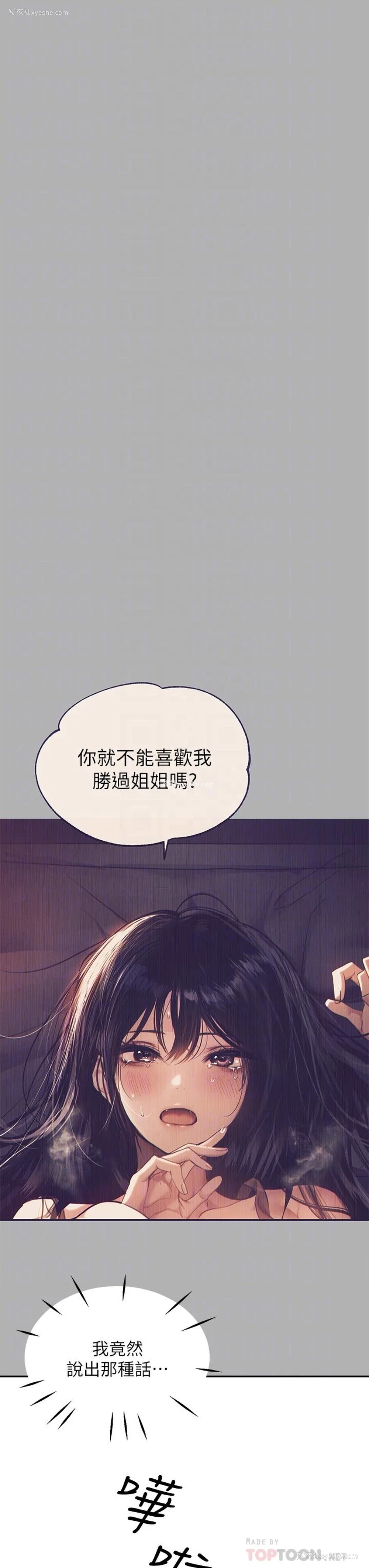 10P - 富家女姐姐
