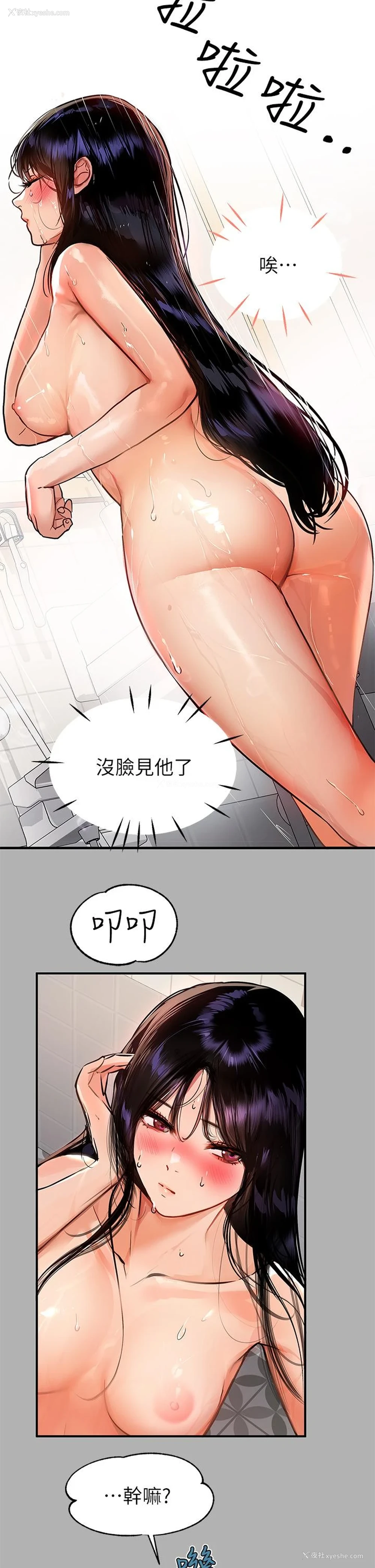 11P - 富家女姐姐