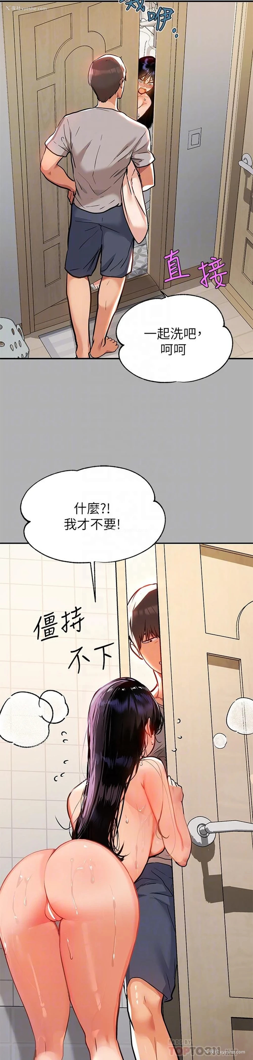 12P - 富家女姐姐