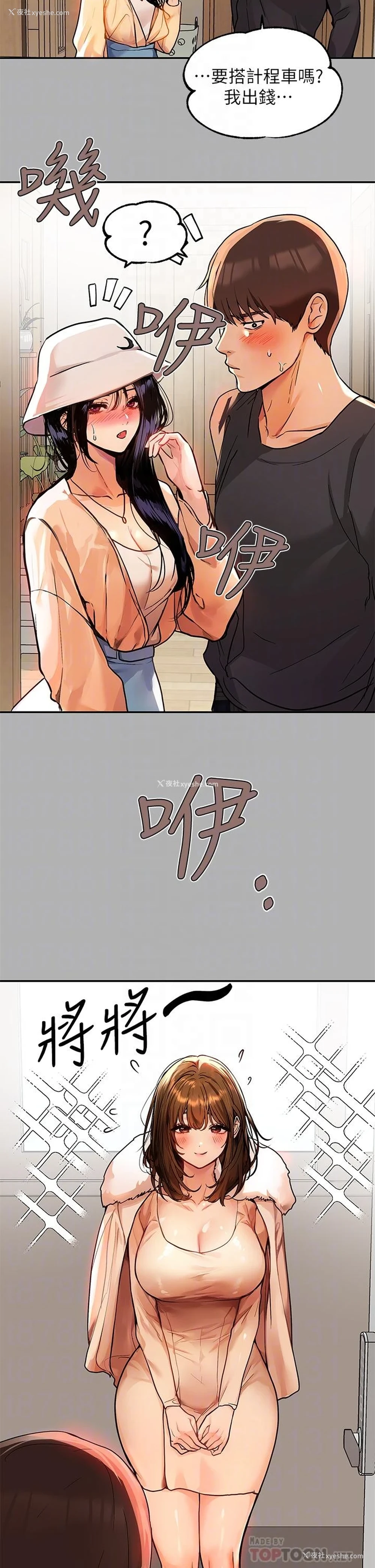 16P - 富家女姐姐