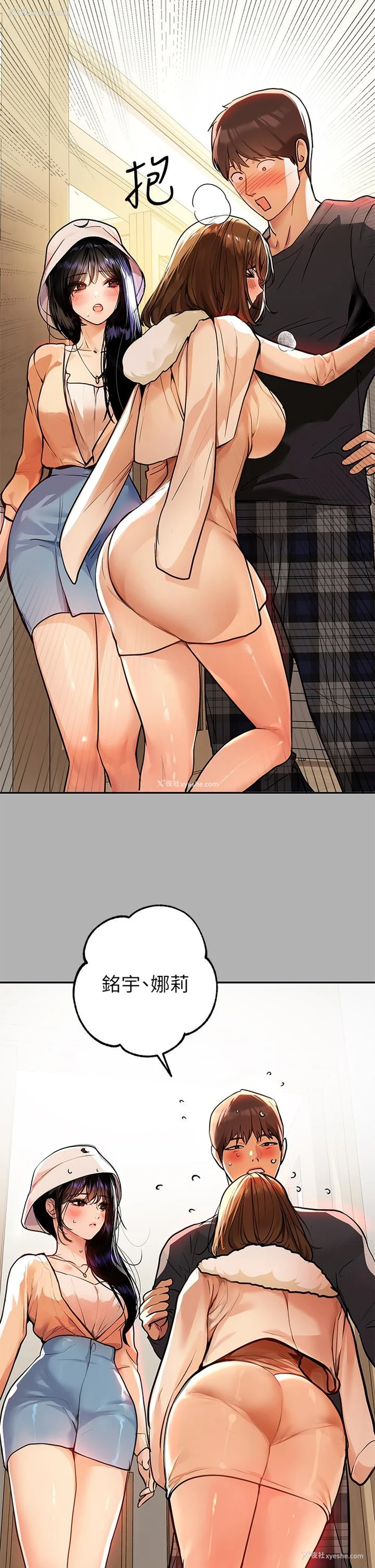 19P - 富家女姐姐