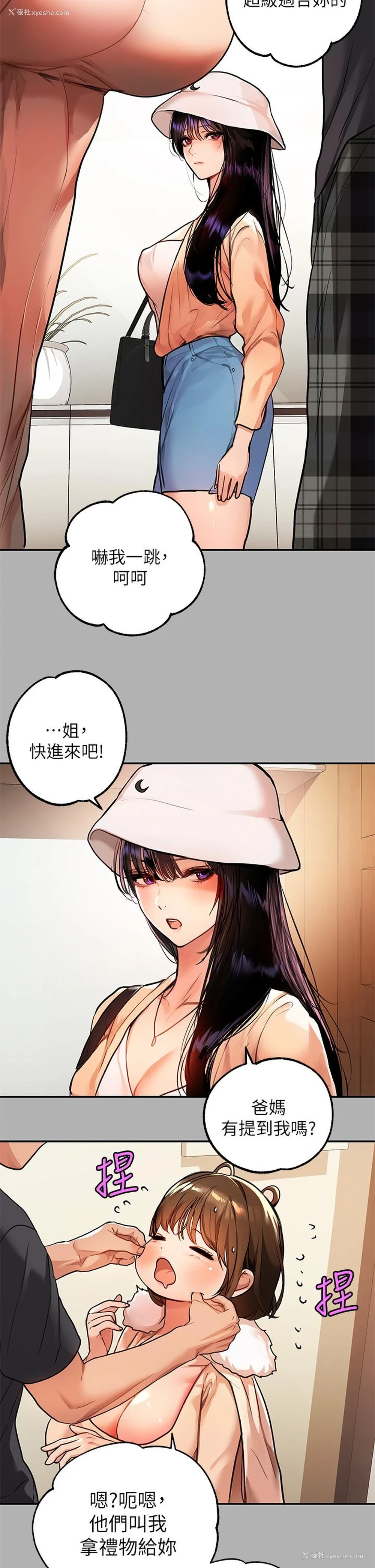 24P - 富家女姐姐