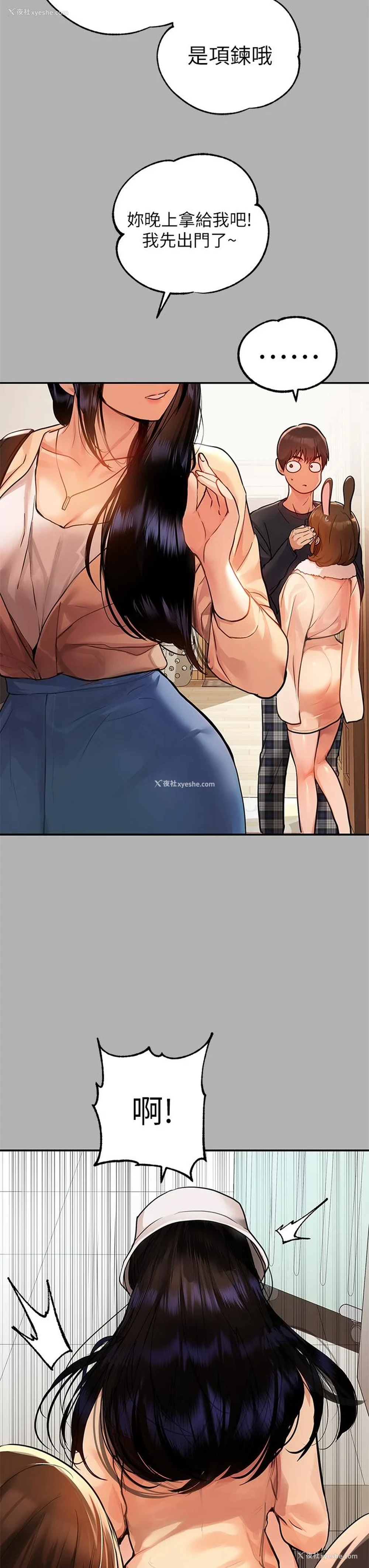 25P - 富家女姐姐