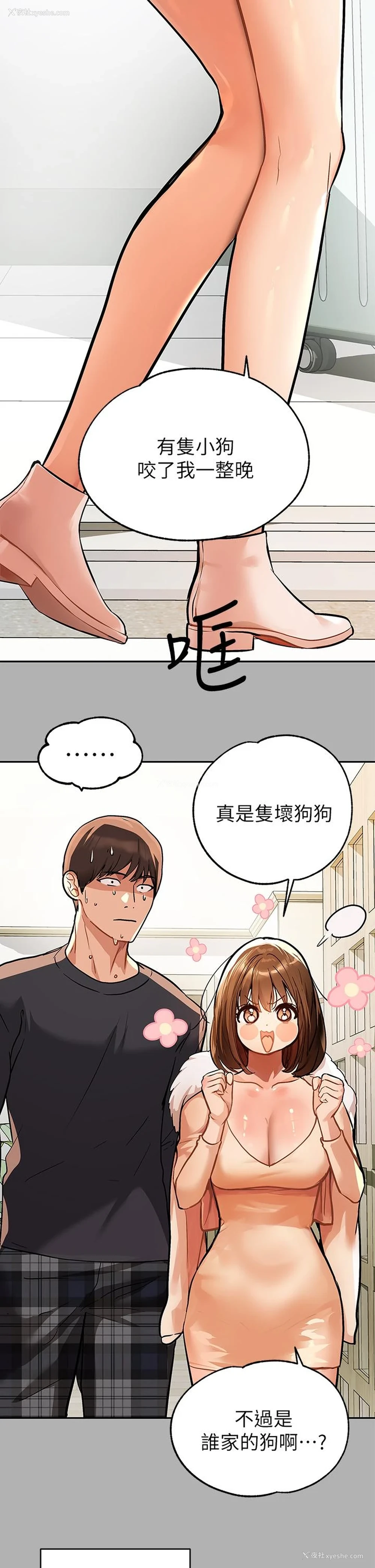 29P - 富家女姐姐