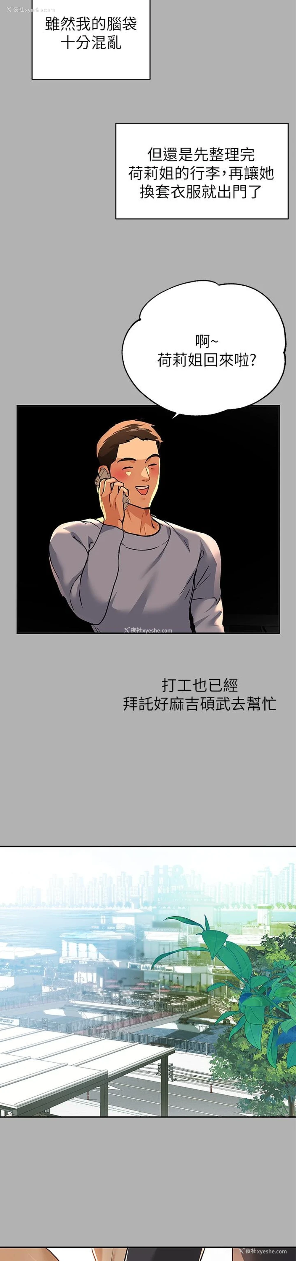 30P - 富家女姐姐