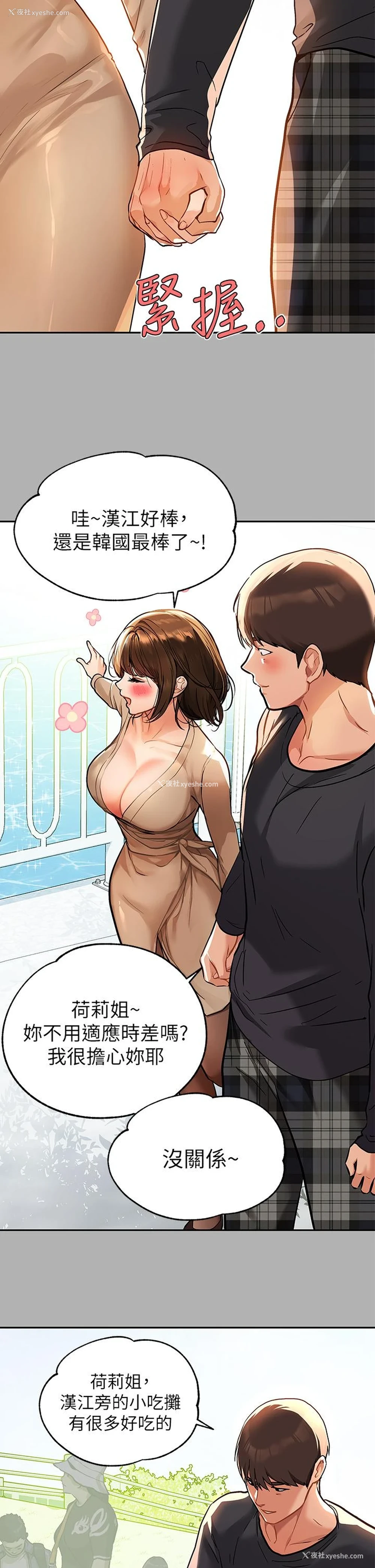 31P - 富家女姐姐