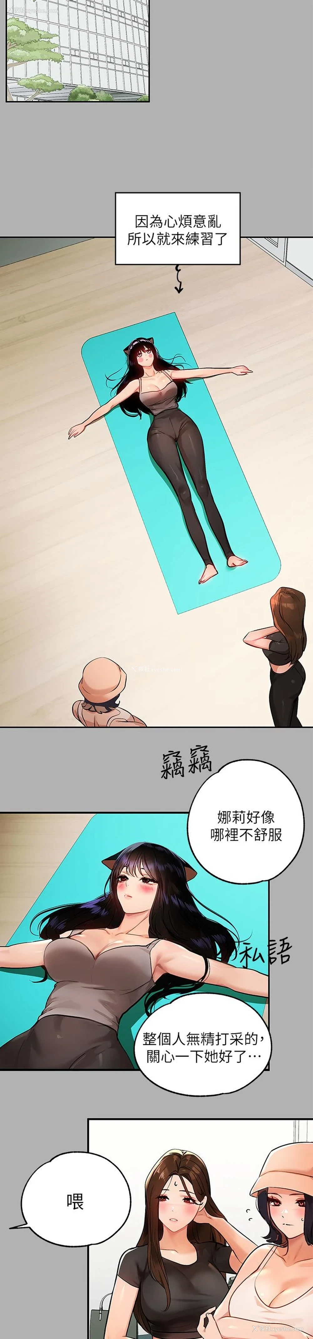 33P - 富家女姐姐